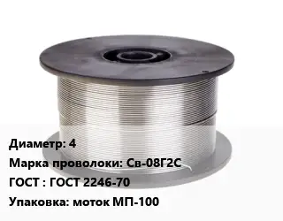 Проволока сварочная 4 Сталь: Св-08Г2С ГОСТ: ГОСТ 2246-70 моток МП-100